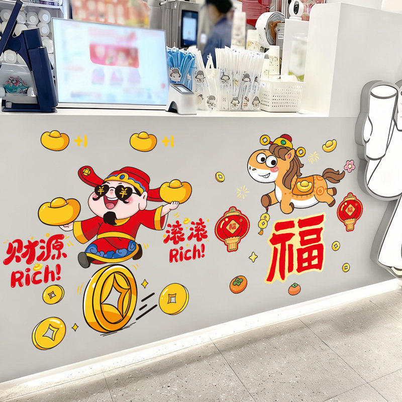 新年墙贴画2026马年奶茶店铺吧台前台收银台公司墙壁墙面装饰贴纸,家居饰品,软装墙贴,淘宝优惠券,粉丝福利购,淘宝优惠卷