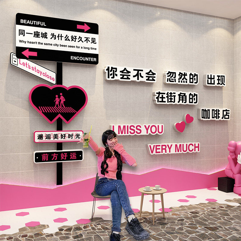 网红路牌打卡背景墙露营风拍照区布置餐饮咖啡奶茶店墙面装饰摆件