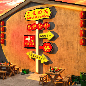 麻辣小龙虾店创意装饰广告海报夜宵烧烤饭店墙面贴纸玻璃贴夜宵铺