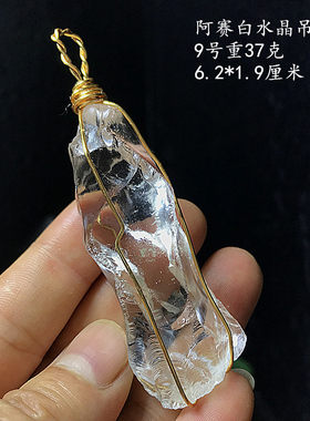 天然阿赛斯特莱透体水晶吊坠项链