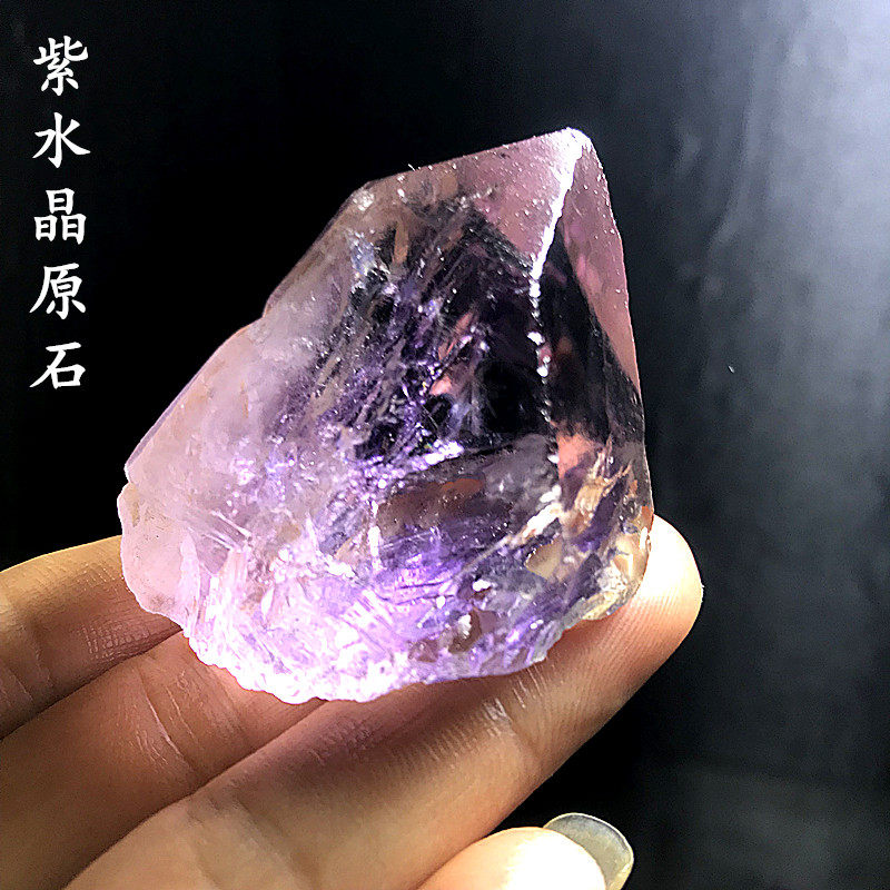 天然水晶紫水晶单尖骨干原石原矿矿标半宝石摆件紫色乌拉圭专注力