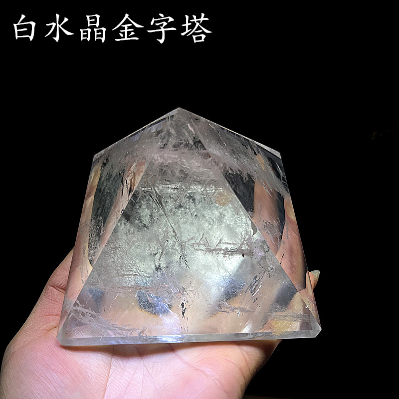 天然巴西白水晶原石打磨金字塔家居装饰模型造景工艺饰品客厅摆件