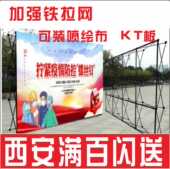 新款 展架广告展示架签到墙折叠伸缩背景墙喷绘海报布签名墙 拉网式