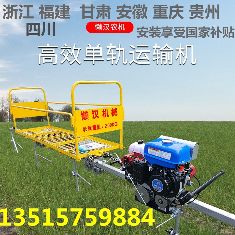 山地大棚果园单轨运输机轨道搬运 爬山小火车农用载重设备 汽油机,农机/农具/农膜,农用运输车辆,淘宝优惠券,粉丝福利购,淘宝优惠卷