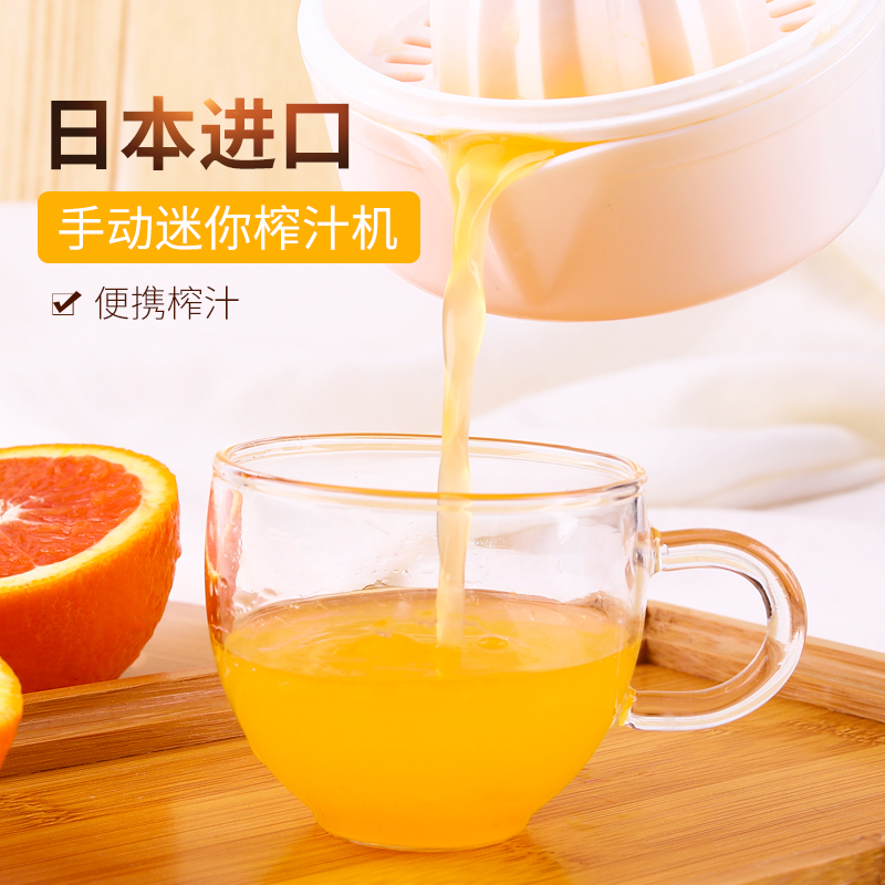 3日本手动榨汁杯家用压榨橙子榨汁机手工柠檬挤汁器压水果原汁橙汁