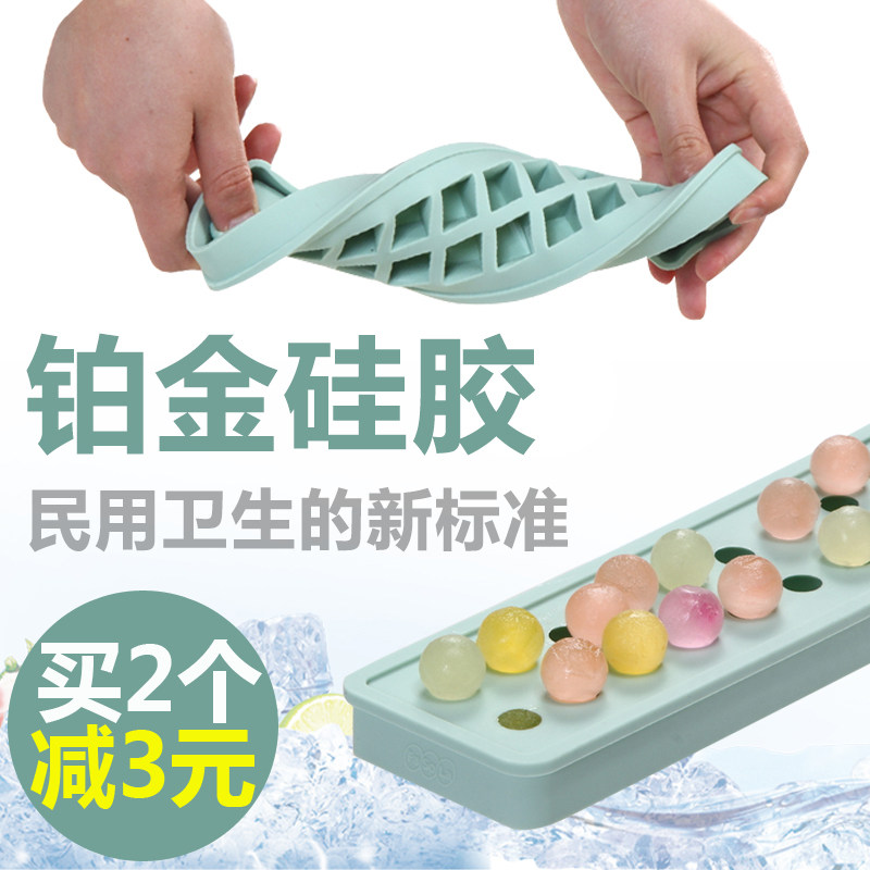 日本冰块模具无毒硅胶冰格模具带盖制冰盒球形冰冻