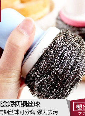 日本Komi 带柄钢丝球强力防滑不沾油洗锅刷清洁刷厨房用刷钢丝刷