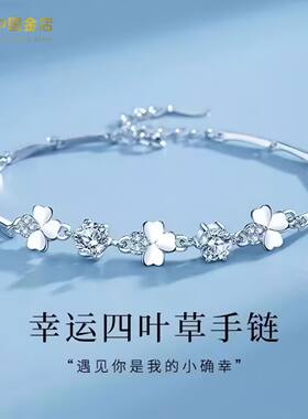 中国金店幸运四叶草手链女生礼物