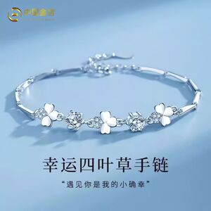 中国金店幸运四叶草手链女生礼物