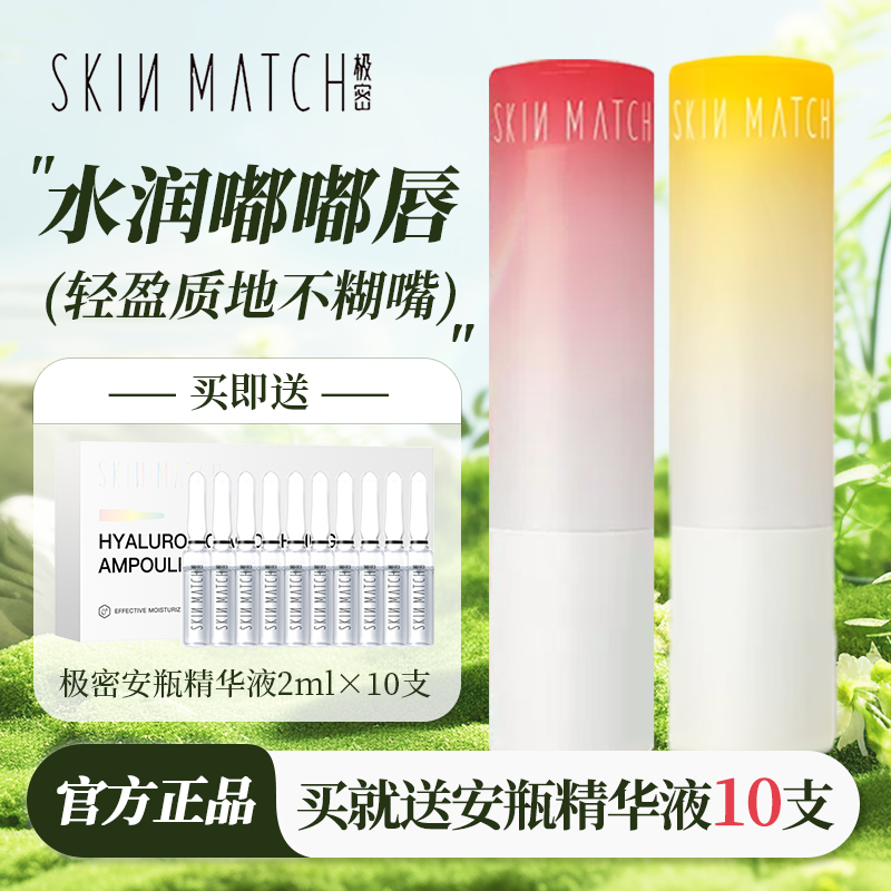 雅丽洁极密私信保湿滋润润唇膏