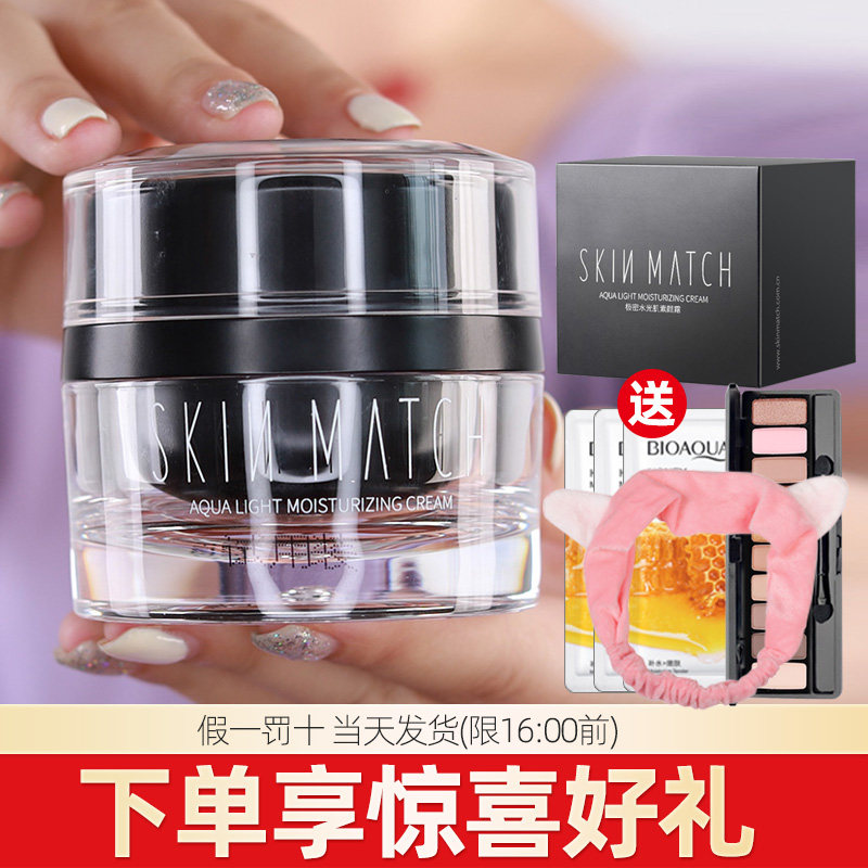雅丽洁极密水光肌素颜霜隔离保湿提亮肤色化妆品女旗舰店官网正品