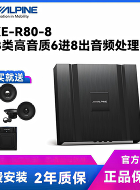阿尔派R80-8DSP处理器