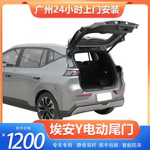 vplus原厂款 RTUT自动后备箱 广汽埃安yplus电动尾门霸王龙改装 24款