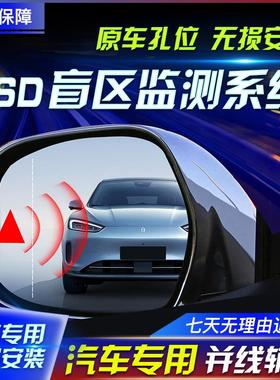 汽车77GHZ并线辅助BSD BSM变道辅助盲点盲区监测后视镜预警改装
