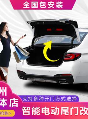 适用于亚洲龙亚洲狮电动尾门改装14代皇冠自动后备箱升级感应脚踢