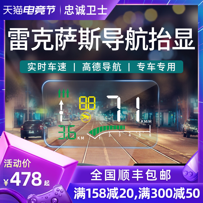 雷克萨斯ESRXNX升级版抬头显示器