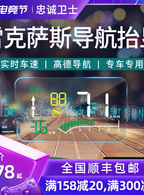 雷克萨斯ESRXNX升级版抬头显示器