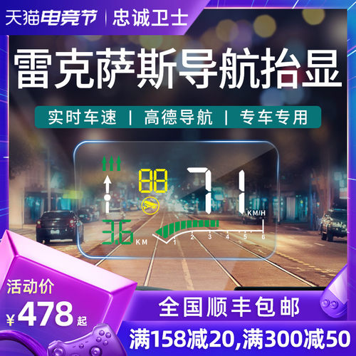 雷克萨斯ESRXNX升级版抬头显示器