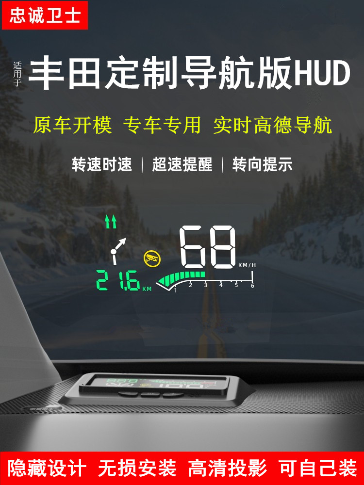 赛那格瑞维亚埃尔法塞纳皇冠陆放汉兰达酷路泽普拉多HUD抬头显示,汽车用品/电子/清洗/改装,抬头显示/HUD,淘宝优惠券,粉丝福利购,淘宝优惠卷