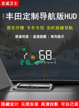 赛那格瑞维亚埃尔法塞纳皇冠陆放汉兰达酷路泽普拉多HUD抬头显示
