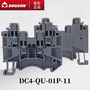 01P 00ZH高松DEGSON导轨式 DC4 螺钉接线端子 00AH