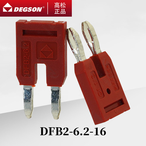 DEGSON接线端子插拔式DFB2-6.2