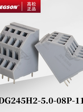 DG245H2-5.0/5.08-11-00AH/ZH高松DEGSON弹簧式免螺丝PCB接线端子
