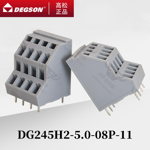 5.0DEGSON弹簧式接线端子DG245H2