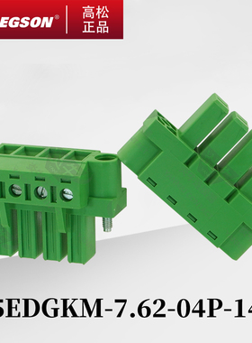 5EDGKM-7.62-14-00AH/ZH高松DEGSON插拔式PCB接线端子大功率插头