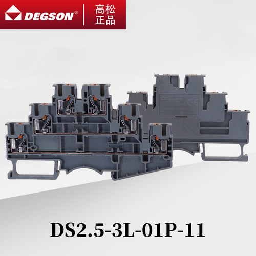 DEGSON导轨式接线端子DS2.5-3L