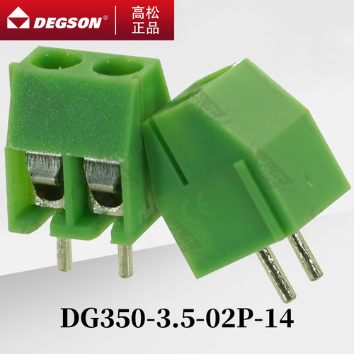 DEGSON螺钉式接线端子DG350-3.5