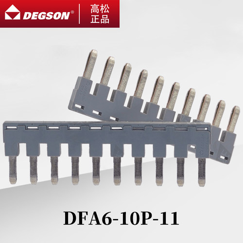 DEGSON导轨式接线端子短路条DFA6