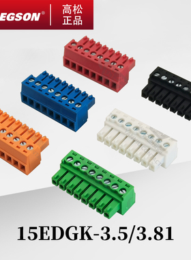 15EDGK-3.5/3.81-14-00 高松DEGSON插拔式PCB接线端子凤凰MC1.5