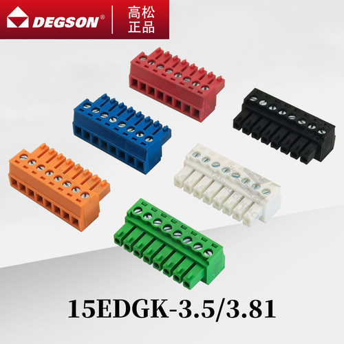 DEGSON插拔式接线端子15EDGK-3.5
