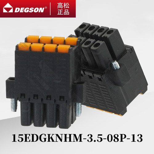 DEGSON接线端子插拔式15EDGKNHM