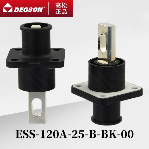 DEGSON储能连接器ESS-50A-C
