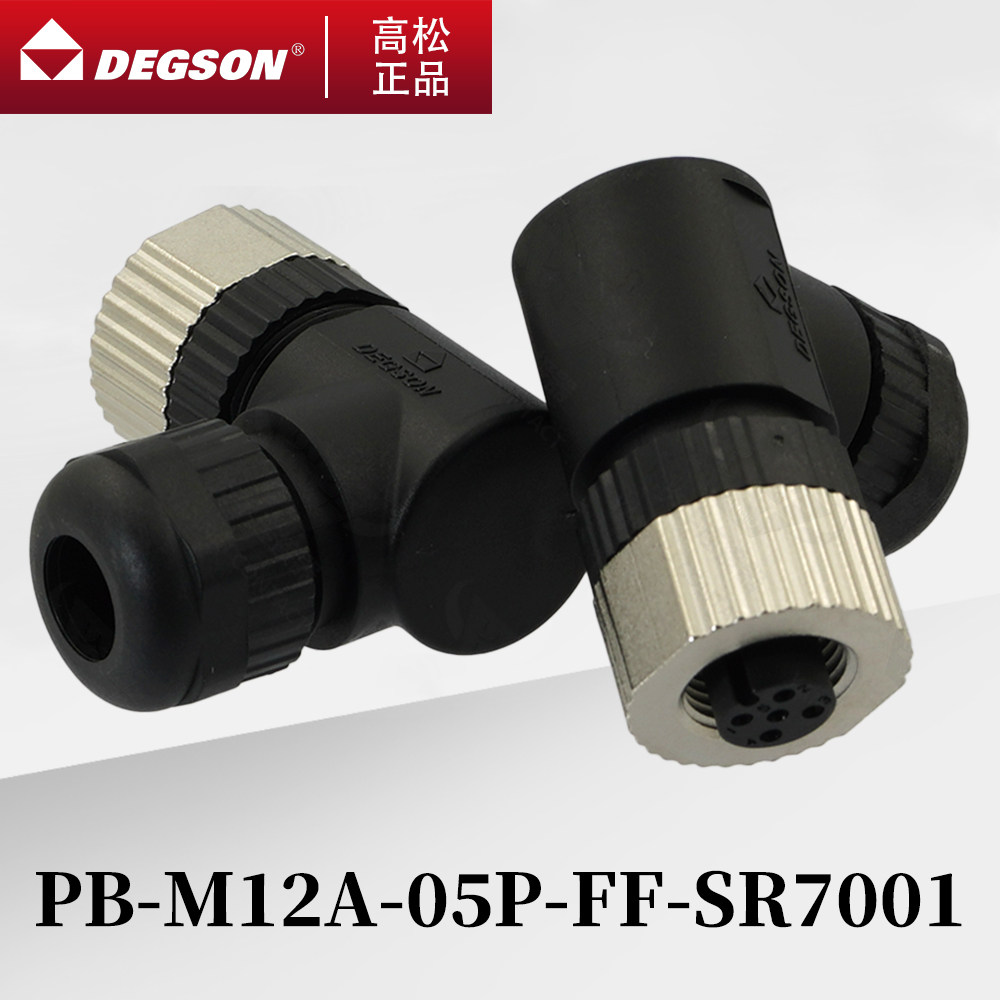 高松DEGSON圆形连接器原装正品