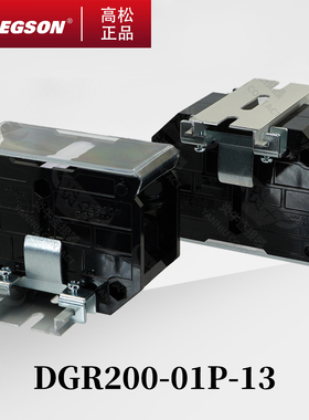 DGR200-01P-13-00AH/00ZH正品高松DEGSON栅栏式接线端子螺钉连接