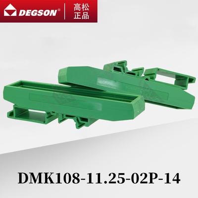 DEGSON导轨式接线端子DMK108