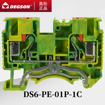 DEGSON导轨式弹簧接线端子DS6-PE