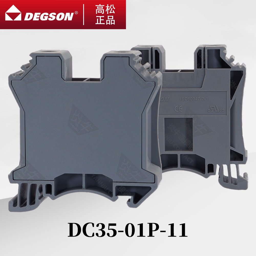 DC35/95-PE-01P-1C-00AH/00ZH高正高松DEGSON导轨式接线端子螺钉