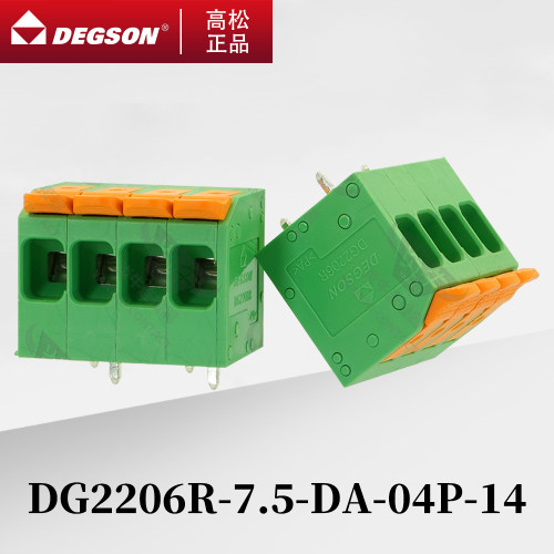DEGSON弹簧式接线端子DG2206R