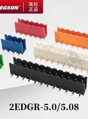 2EDGR-5.0/5.08-14-00A/ZH高松DEGSON插拔式PCB接线端子MSTB2.5-G