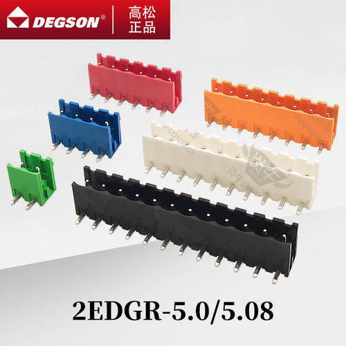 DEGSON插拔式接线端子2EDGR-5.0