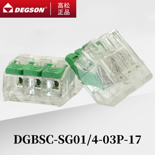 DEGSON弹簧式接线端子DGBSC-SG01