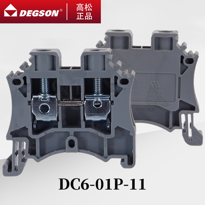 DEGSON导轨式接线端子D-DC6-PE