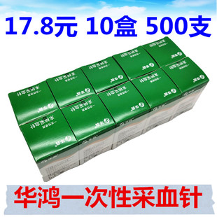 华鸿500支采指血针一次性无菌采血针医用家用拔罐放血针泻血泄血