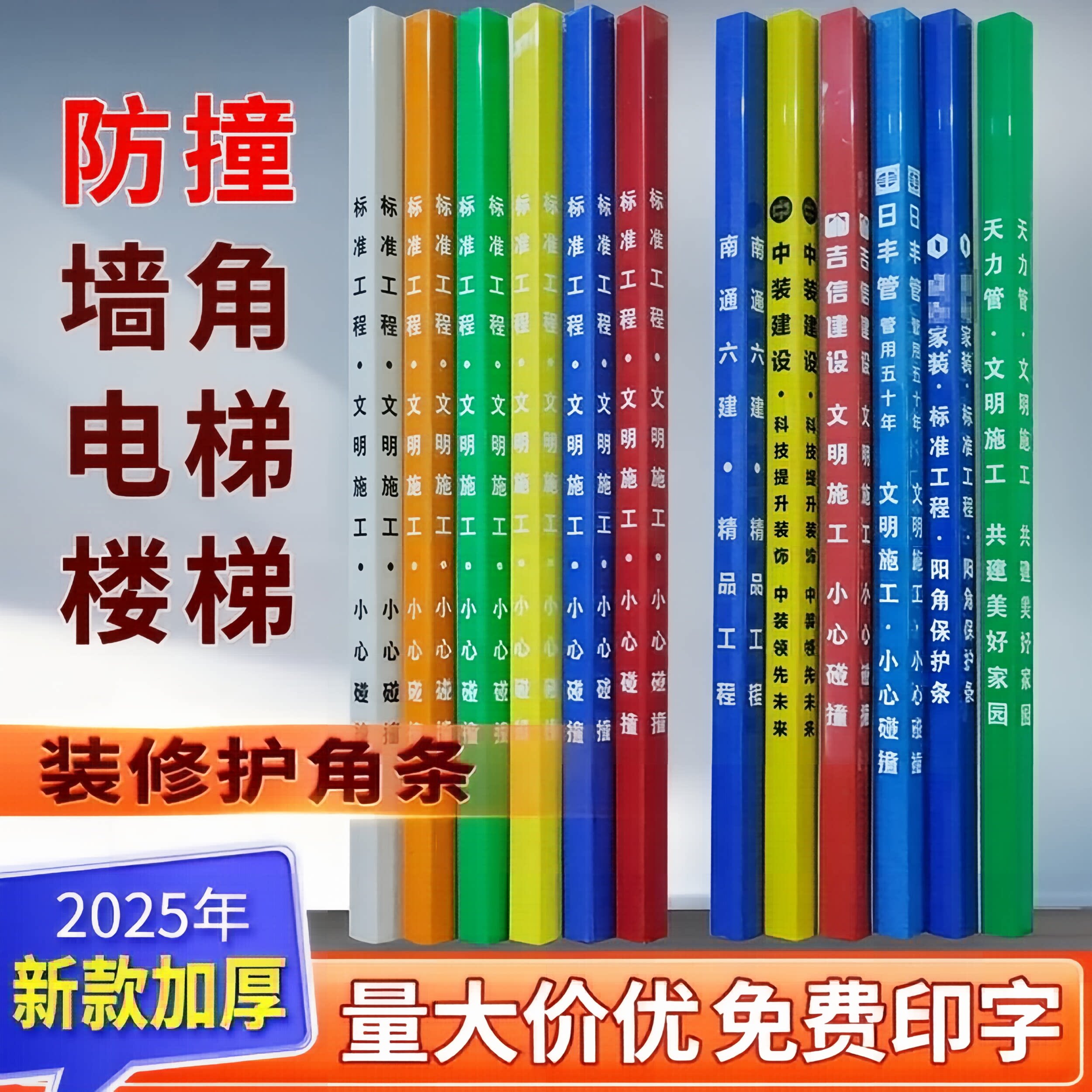 装修护角条pvc工地施工防撞包边瓷砖墙角电梯楼梯阳角专用保护
