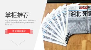 周刊少年jump50周年灌篮高手号外海报日版 复制 自制版 原版