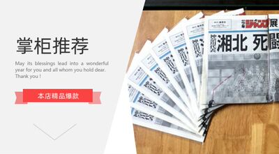 原比例周刊少年日本灌篮高手海报